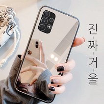 더조은셀러 리얼 미러 케이스 거울