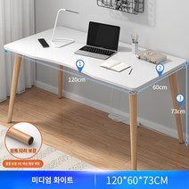 사무용 책상 홈 간단한 소녀 침실 컴퓨터 책상 학생 연구 책상 작은 아파트 임대 집 작업대 책상 책상, ⭐따뜻한 흰색⭐12060 두꺼운 테이블탑 두꺼운 테이블