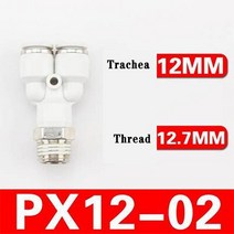 플라스틱 PVC 다용도 실리콘 호스 PX 공기압 커넥터 고속 백색 플라스틱 Y형 공기관 호스 4mm 6mm 8mm 12mm, 17 PX12-02