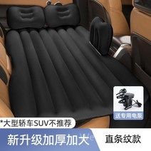 차박 매트 자동차 뒷좌석 수면 매트리스 차량용 침대 접이식 캠핑 차량용침대 차박매트 에어 트렁크 뒷자석, U