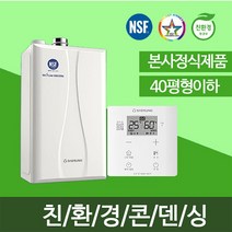 대구 경북 대성보일러 친환경 콘덴싱 DNC1 22N(40평이하), DNC1-15D(지원금선할인)