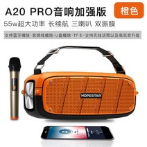 블루투스스피커 독일 무선 K노래 숏 음향 큰 음량 휴대식 극 중저음 차량용 야외 방수 2486562217, 표준세트, 보강 판 -오렌지색 레드 55w _증