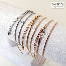 비즈아이 [8-351-03]써지컬스틸 목걸이줄(뱀줄/압축1.2mm) 40cm+5cm(꼬리체인) [1개]