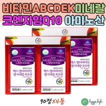 여성을 위한 수용성 지용성 종합비타민 미네랄 영양제 식약청 건강기능식품 60대영양제 아미노산 BCAA함유 90정X4통 30대 40대 50대 60대 여자 선물 엄마 부모님 어버이날