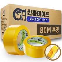 신흥 박스테이프 경포장 투명 80M 24개 고급 커터기 1박스(SH-007)
