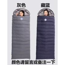 도톰한 보온봉투형 탈부착 패딩 침낭 어른 아웃도어 성인 캠핑 휴대용 구스다운 방한 겨울, 4000g 구스다운 [속담 탈부착 세탁 가능]