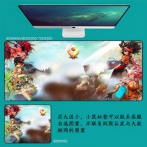 DNF 마우스 패드 던파 던전앤파이터 마우스 패드 대형 컴퓨터 게임 노트북 키보드 마우스 장패드 책상 패드 pc 게임 모바일 게임 캐릭터 마우스패드, 44_900x400mm | 4mm