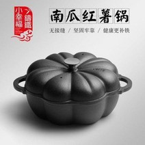 자동회전냄비 직화구이기 직화구이냄비 호박주철고구마솥집에서는, 01 23cm 호박고구마 냄비 집게 1단열수