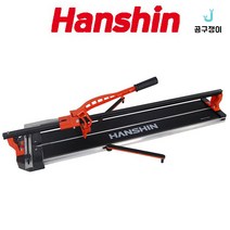 한신 레이저 바닥 타일 포세린 폴리싱 자르기 컷팅기 절단기 셀프 시공, HLTC-600S(AAA건전지 별도), 레이저 타일커터(외줄)