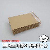 택배포장 크라프트 뽁뽁이 안전봉투 소 10p, 10개