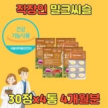 건강한간 밀크씨유 프리미엄 간피로 간기능 밀크씨슬 남자 여자 ALT 고함량 밀크시슬 밀크티슬 중년 남성 간에좋은 밀크시스 간 회복 디톡스나이아신 엽산 비타민 B1 B2 B6 아연 셀레늄 판토텐산