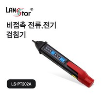 LANstar LS-PT202A 비접촉 전류감지기 전기검침기
