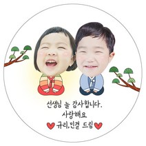 명절스티커 설날스티커 추석스티커 생일답례스티커 어린이집답례스티커 답례용스티커 사진넣어 예쁘게 제작해드려요, 명절-나무(2명추가)