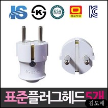 KDM 일신 표준 접지형 I자 플러그헤드 컨센트레이트 에어컨 컨센트 5개 변환 플러그