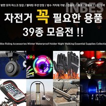 ■모음■ 자전거 용품 2, 18_안장가방 새들백