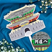 오렌지몰 수원화성 팔달문 부채 꾸미기-한자 1069769, 단품