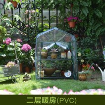 미니 비닐 하우스 만들기 가정용 베란다 온실 조립식 DIY, PVC 2층 69x49x92cm