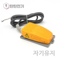 HRF-MD23 푸쉬 락 자기유지 알미늄 발판 스위치 Alternate 페달 풋 Foot Pedal Switch KACON, 1Ea