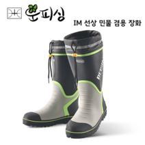 운피싱 IM 부츠 장화 바다 선상 민물 겸용, 280