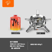 강염버너 스토브 등산 접이식 그리들 불멍 난로 요리, 스토브 퍼니스 450g 가스 탱크