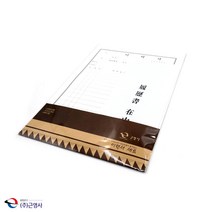 이력서봉투 A4 세트 3개 수기양식 서식류