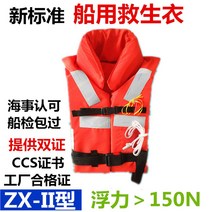 구명 조끼 라이프자켓 카약 제트스키 선박 웨이크보드 수영 물놀이 구명자켓 서핑, 프리사이즈, 8MM 구명 로프 30m 튜브 포함