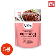한성기업 한끼애 연근조림 150g x 5봉, 5개
