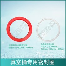 레진 아트 기포 제거기 탈포기 에폭시 포화 실린더 소포 배럴 진공 씰링 배럴 특수 씰링, 44cm 뚜껑용 빨간색 업그레이드 씰 링