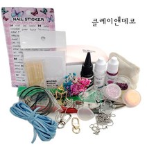 클레이앤데코 UV 레진공예 패키지 세트 LED용 DIY 키트