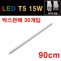 라루체 LED T5 간접조명 14W 900mm 박스판매 30개입 2핀 T-5 중국, 주백색