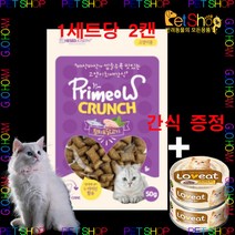 프리미요 크런치 고양이간식 50g x 10p 1세트 캔 간식 2개 증정 판매자 거함(주), 참치 + 닭고기  x 1세트(10P) + 캔 간식2개