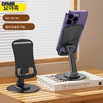 DFMEI 탁상 메탈 핸드폰 거치대 IPd 원판 회전 승강 지지대 다용도 접이식, TC21 디스크 회전 브래킷-야로 블랙, 1개
