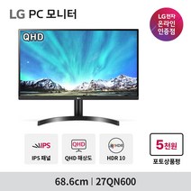 [5천원 상품권증정] LG 27QN600 27인치 QHD IPS HDR10 프리싱크 컴퓨터모니터 Display Port