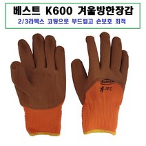 (10켤레) 겨울작업장갑 혹한기장갑 방한장갑 동절기장갑, BEST K600 (10켤레), 10개