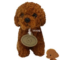 토이푸들 강아지 인형 캐릭터 동물 리얼 봉제, 토이푸들 가방고리 13cm-브라운