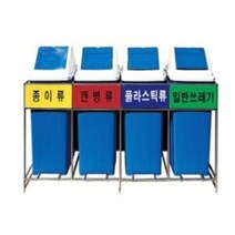 4분류 실내외용 간편식 70리터용 스텐파이프 쓰레기통, 단품