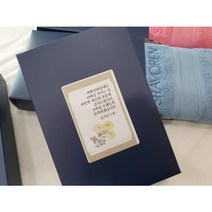 은평구 송월타올 샤보렌 식스40 장례답례품 49재 회향 답례품, 연두