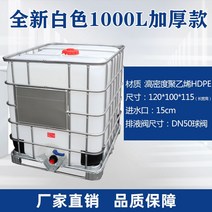 폐수통 말통 1000L 사각형 기름 플라스틱 공장 대용량, 새로운 흰색 1000L