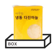야무진 냉동 간마늘 중국산 1kg 10개 냉동 다진마늘 업소용