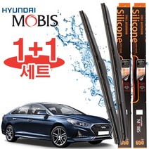소나타뉴라이즈 와이퍼 650mm450mm 현대모비스