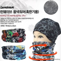 BUyuS[미르] 융털넥워머/멀티넥워머/비니/모자/목도리 혹한기굿딜 브이숍