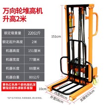포크리프트 전동스테커 스태커 지게차 파렛트 파레트 핸드 만능지렛대, 2m 220kg