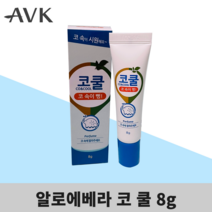 알로에베라 코쿨 페퍼민트향 코막힐때 코뻥 졸음방지 수험생 비염 코관리, 8g x 3개