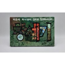 [가정용 심방용 선물용 벽걸이 스탠드 액자] 전하리말씀액자 - 창세기