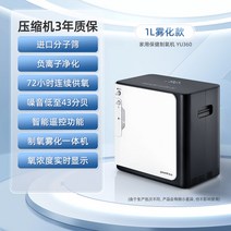 YU300 YU360 산소 발생기 가정용 경로당 사무실 산소통 임산부 안전 산소생성기, 1L 무화 모델 YU360(산소 발생과 무화 일체형)