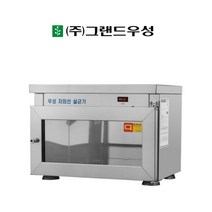 우성 컵 소독기 컵10개용 살균건조기 업소용 WS-US010