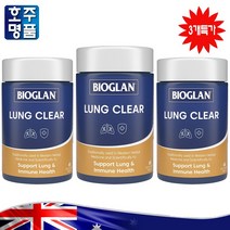 호주 약국 판매 정품 Bioglan 렁 폐 호흡기 클리어 터메릭 블랙 커런트 멀레인 영양제 60정 3병특판, 3병