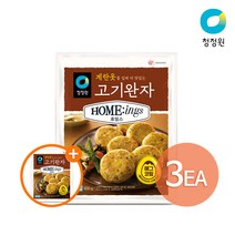 청정원 호밍스 계란옷을 입혀 더 맛있는 고기완자 600g x 3개 + 1개