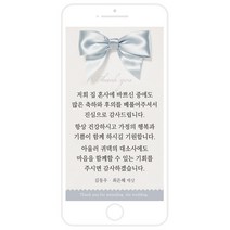 혼주용감사장 추천 인기 판매 TOP 순위