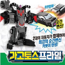 4살 5살 조카생일 어린이날 헬로카봇 가고토스 프라임 좋아하는 유치원